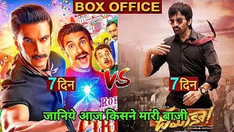 Dhamaka vs Cirkus box office collection, Dhamaka box office collection, Box office collection,