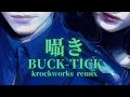 囁き / BUCK-TICK cover remix