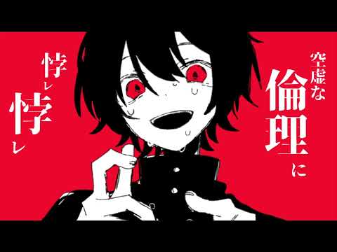 発狂少女/初音ミク