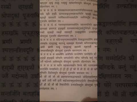 Guhya Kali Shakti sadhana