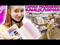 BACK TO SCHOOL 2020 необычная канцелярия из MINISO / МИНИСО