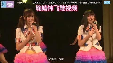 Cúc Tịnh Y đá bay giầy ghi danh vào lịch sử