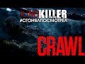 Обзор фильма "Капкан" [#сгонялпосмотрел] - KinoKiller