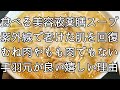 【すごい美肌へ】煮るだけで極上のコク！夏疲れ・湿気だるさで老けた肌のお助けスープで永久美肌を手にいれる！