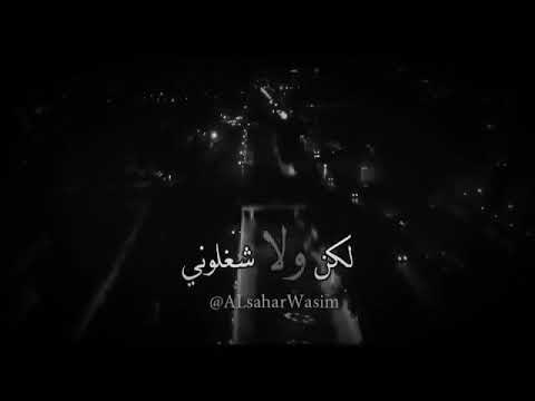 ياما عيون شغلوني لكن ولا شغلووني الا عيونك انت مني لا يلي بالي مقصودة