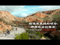 騎進最震撼的峽谷露營！狒狒峽谷！｜Camping at Baviaanskloof【 南非South Africa】S1 EP.6｜Loot2魯特