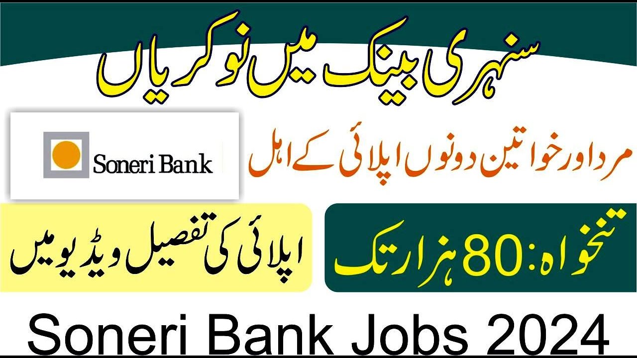 jobs-in-soneri-bank-2024-how-to-online-apply-for-soneri-bank-jobs