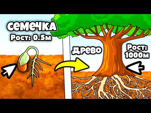 Видео: 1 СЕМЕЧКА - 1.000.000.000 ПРОБЛЕМ! | Grow The Seed