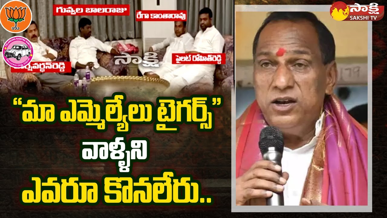 Minister Malla Reddy Reacts over BJP Operation Akarsh on TRS MLAs | Sakshi TV