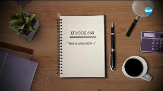 :   -  660 -    (24.11.2019)