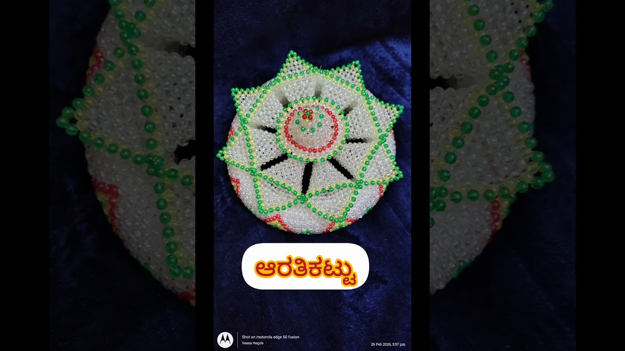 ಮದುವೆ ಮುಂಜಿ ಮುಂತಾದ ಶುಭ ಸಮಾರಂಭಗಳಿಗೆ ಅಲಂಕಾರಿಕ ವಸ್ತುಗಳು ಬೇಕೆ?? /Wedding decorations 
