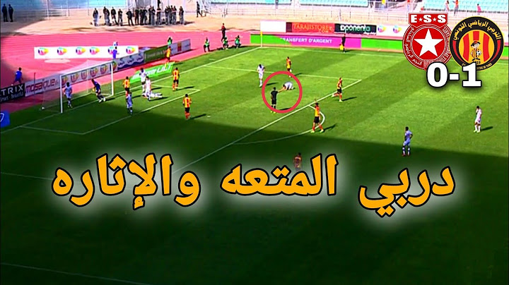 ملخص مباراة الترجي التونسي والنجم الساحلي اليوم  اهداف مباراة الترجي والنجم الساحلي هدف الترجي اليوم