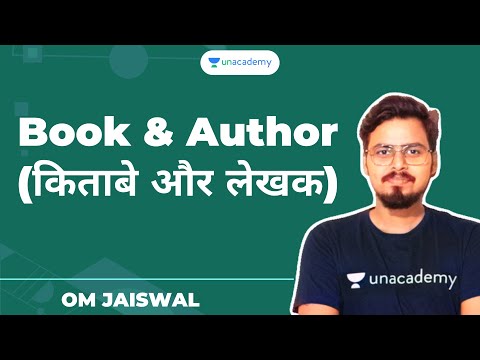 Book & Author | पुस्तक और लेखक | SSC Exam 2021| Unacademy Live - SSC Exams | Om Jaiswal