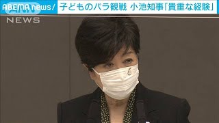 小池知事　学校観戦実施を強調　教育委ほとんど反対(2021年8月19日)