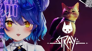 ✯*. ˗ˋˏ爪とぎたくて手がふるえてきた。『Stray』#2 ˎˊ˗ 〖 天宮こころ┊にじさんじ 〗