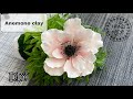 DIY! Clay Flowers TUTORIAL. Anemone [Air dry clay, cold porcelain, sugarcraft]