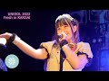 【マルチカム編集版】純白のアスター❄️【UNIDOL2022 Fresh in KANSAI】