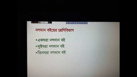 Class:9,Subject-Accounting,Lect -15(Chapt.8), Taslima Begum Mini