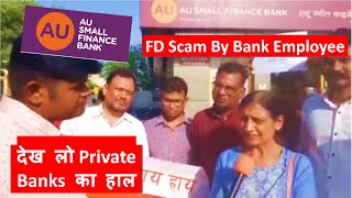 32 Lakh FD Fraud in AU Bank | Private Banks के हाल देख लो Bank में खाता खुलवाने से पहले screenshot 5