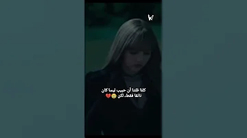 قصة Mv اغنية Dream تجعلك تبكي دون ان تشعر من كان يظن ان ليس علاقتهما فقط التي انتهت Lisa Dream 