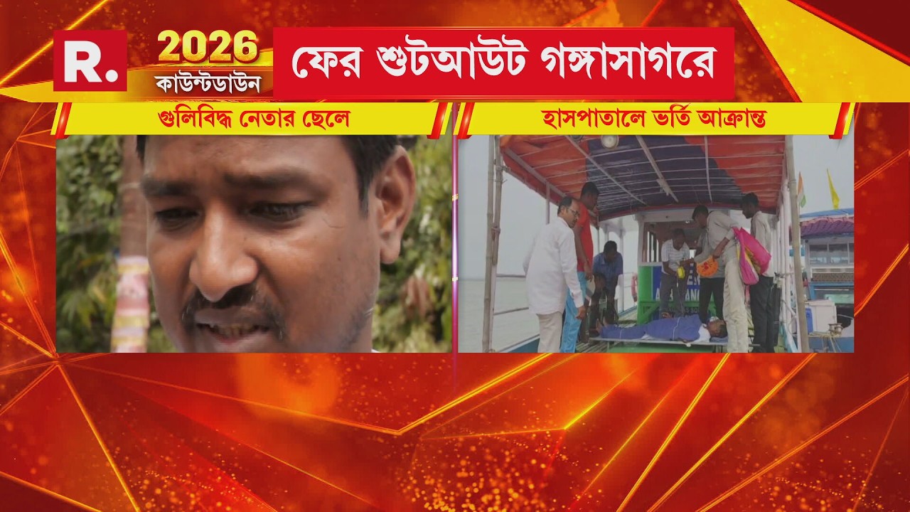 ‘আমার বাবা তণমূলের অন্যায়ের প্রতিবাদ করে বলে বাবার উপর গু লি চালানো হয়েছে’: ত্রিদিব ঢালি