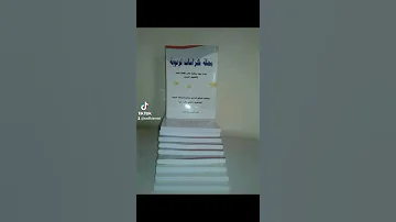 أعداد مجلة كراسات تربوية العلمية إلى غاية 2022 