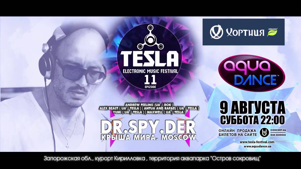 TESLA | DR.SPY.DER. КРЫША МИРА | 09. 08. 2014. | AQUADANCE
