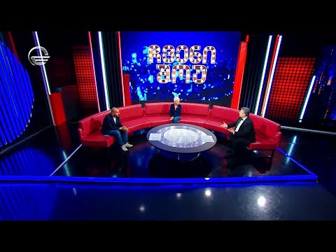 რას ეძახიან მეგაშოუს „ვინ ვინ არის“ სხვადასხვა რეგიონში