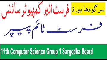 11th Class Computer Science Sargodha Board 1st Time Paper 2022 | 11th Computer Group 1 BISE Sargodha