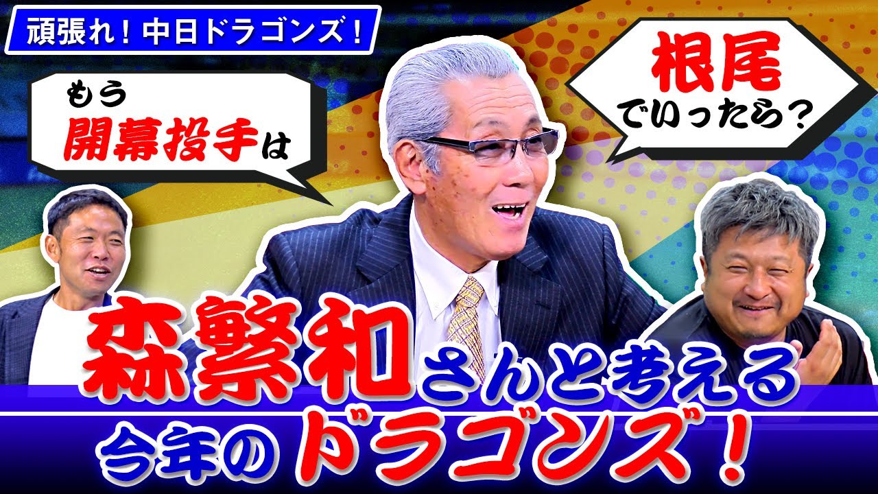 When exactly can the Chunichi Dragons win the championship