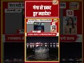 Ganga से प्रकट हुए महादेव | #viralvideo #viral #viralnews #shorts #shortvideo