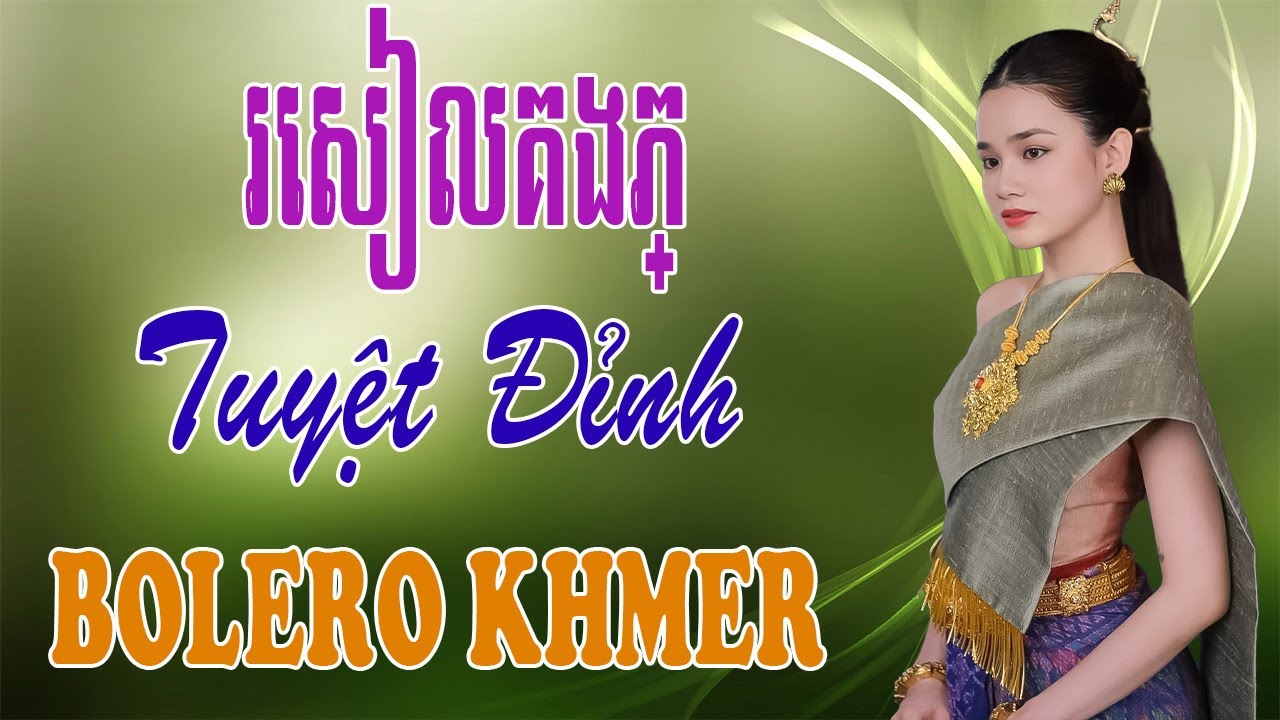 រសៀលគងភ្ - Nhạc Khmer Bolero Hot Nhất 2025 - Liên Khúc Nhạc Khmer Trữ Tình Hay Nhất Hiện Nay