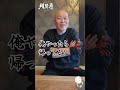 仕事に対して前向きになる方法(千原靖賢のお悩み相談所)