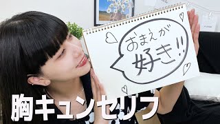 男子に言われたいセリフ5選！女子のみんなガールズトークしよう