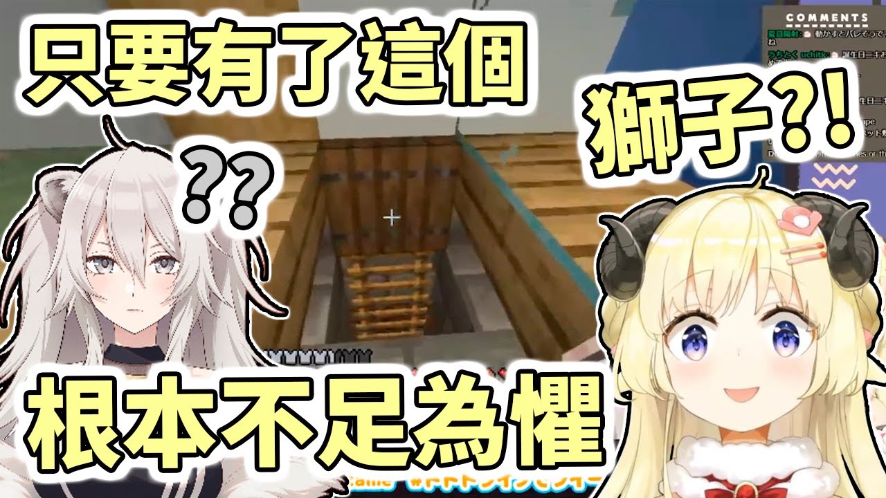 食物鍊鬥爭！獅羊商業戰！究竟是傑出的一手還是羊入獅口？？【Hololive中文】【Minecraft】【角卷綿芽】