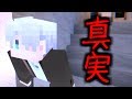【マイクラ】怖い話「マイナスドライバーの真実」