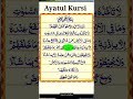 memorial ayahtulqursi #shorts #ayatulkursi #ayatkursi #queen #quranrecitation #viralvideo #trending