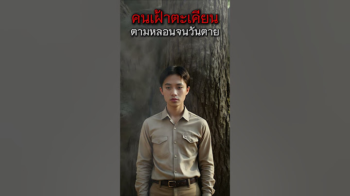 คนเฝ้าตะเคียน ตามหลอนจนวันตาย #ผีตะเคียน #ตะเคียน #เรื่องเล่าผี #ผีไทย #อาถรรพ์ #เรื่องผี #หวย