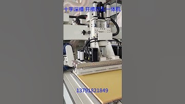 Wind Power Composites - Cross Slot and Drilling Processing Center#cnc #machine #manufacturing