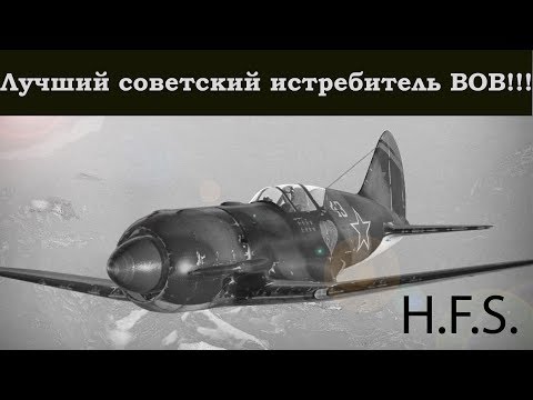 Видео: И 185  Несбывшийся кошмар люфтваффе! Только история