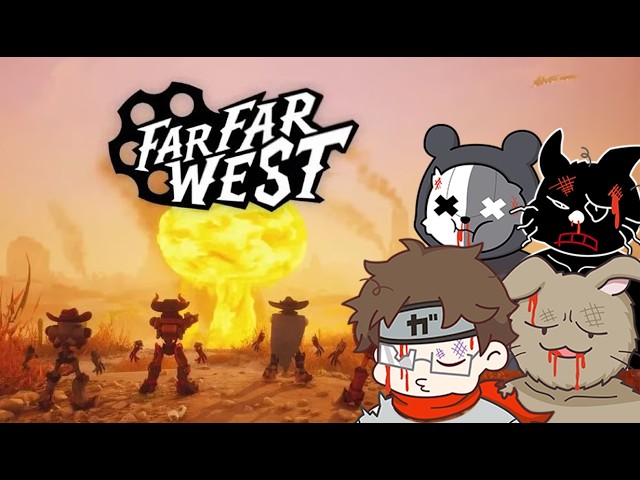 【Far Far West】呪文も銃もあるカオスなシューター！！（一部ぼこぼこ