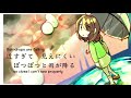 【鏡音リン Kagamine Rin】五月雨雲 - Rain Season Cloud【subs】