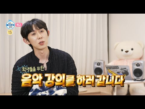 [나 혼자 산다 592회 예고] 모교에서 슈퍼스타가 된 코드 쿤스트😏 &amp;<strong>amp</strong>; 대니 구의 슈퍼섹시 일상🥊, <strong>MBC</strong> 250418 방송