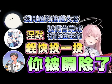 【涅默精華】到底做了什麼的涅默被油條大哥給開除了呢? feat.【厄倫蒂兒Earendel】.【Restia瑞斯帝亞】.【油條Utiao】【Overcooked】