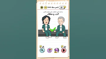 حل المرحلة 343 لعبة Brain Test 