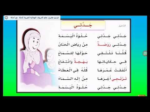 نشيد جدتي قبل وبعد