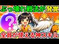 【ドラクエウォーク】ギガモン神様かみさま【誰でも勝てます】