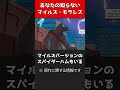 あなたの知らない「マイルズ・モラレス」に関する雑学【MARVEL/SSU】 #shorts