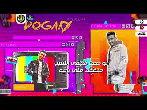 مهرجان ريموت التلفزيون فتشني يبا فتشني سامر المدني الوجدري امسكو ونا هعمل اعمى حصريا 2022