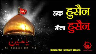 Muharram Best Qawwali haq Hussain Moula Hussain  Karbala 2020  Imam Hussain